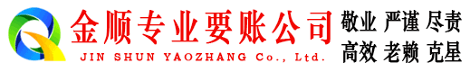 广南清账公司